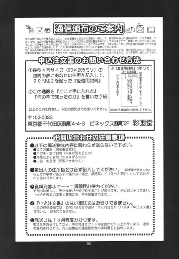 [Saigado] Boku no Seinen Kouken-nin 6 Fhentai - Page 37