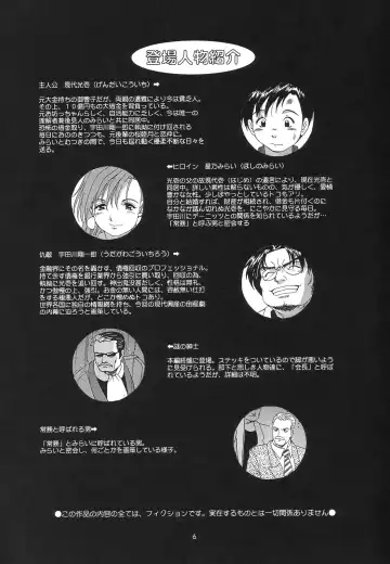 [Saigado] Boku no Seinen Kouken-nin 6 Fhentai - Page 5