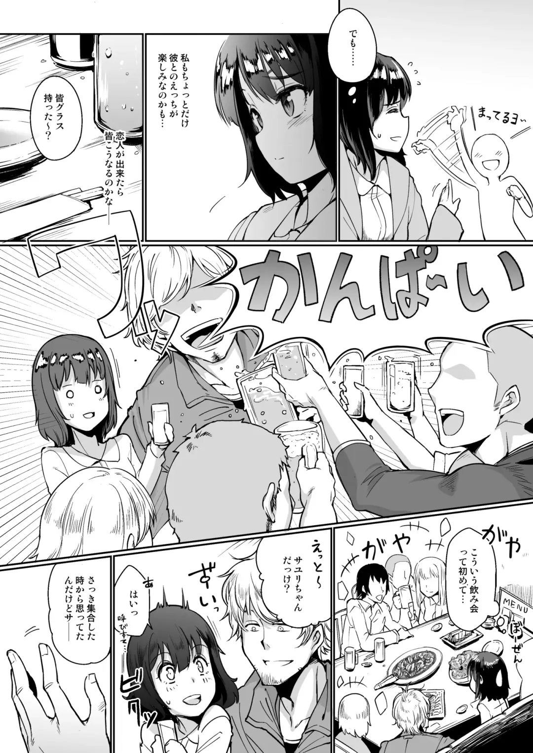 Netorareta Kanojo, Tomaranai Kanojo. Fhentai - Page 4