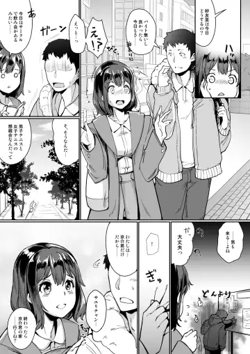 Netorareta Kanojo, Tomaranai Kanojo. Fhentai - Page 3