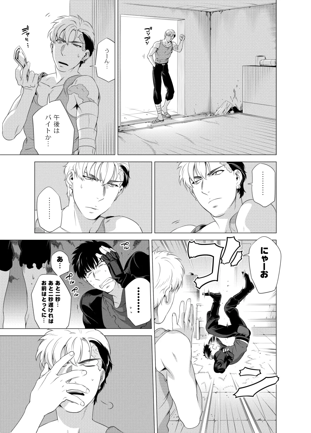 [Inumiso] DARKNESS HOUND 2 Fhentai - Page 10