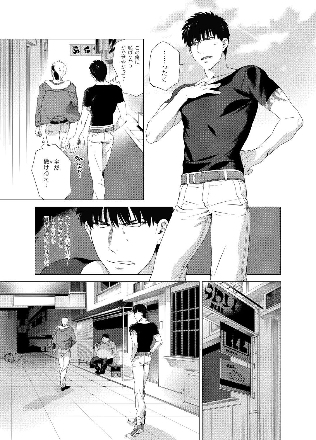 [Inumiso] DARKNESS HOUND 2 Fhentai - Page 12