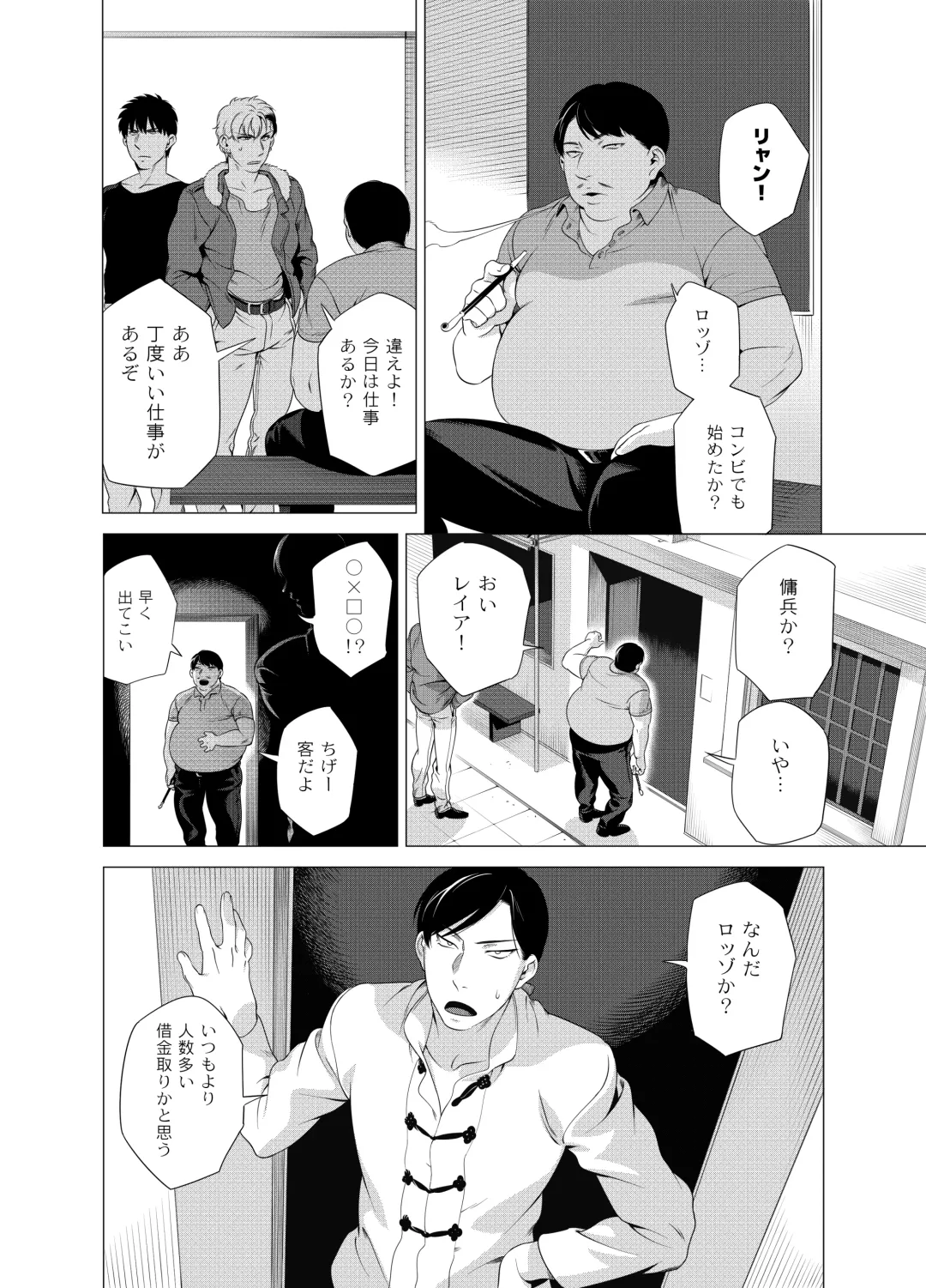 [Inumiso] DARKNESS HOUND 2 Fhentai - Page 13