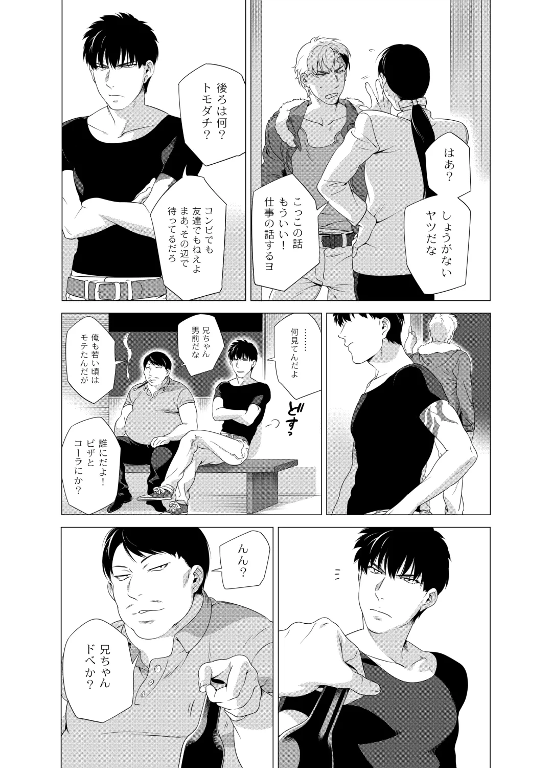 [Inumiso] DARKNESS HOUND 2 Fhentai - Page 14