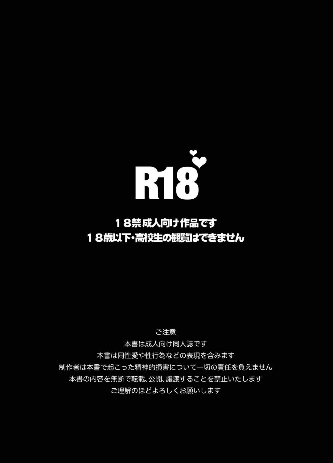 [Inumiso] DARKNESS HOUND 2 Fhentai - Page 2