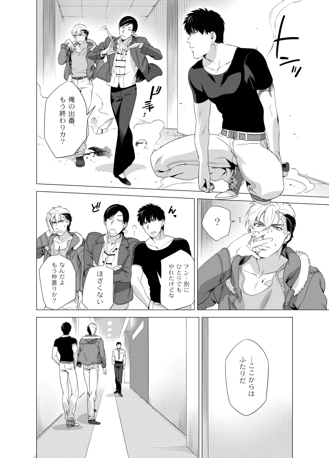 [Inumiso] DARKNESS HOUND 2 Fhentai - Page 21