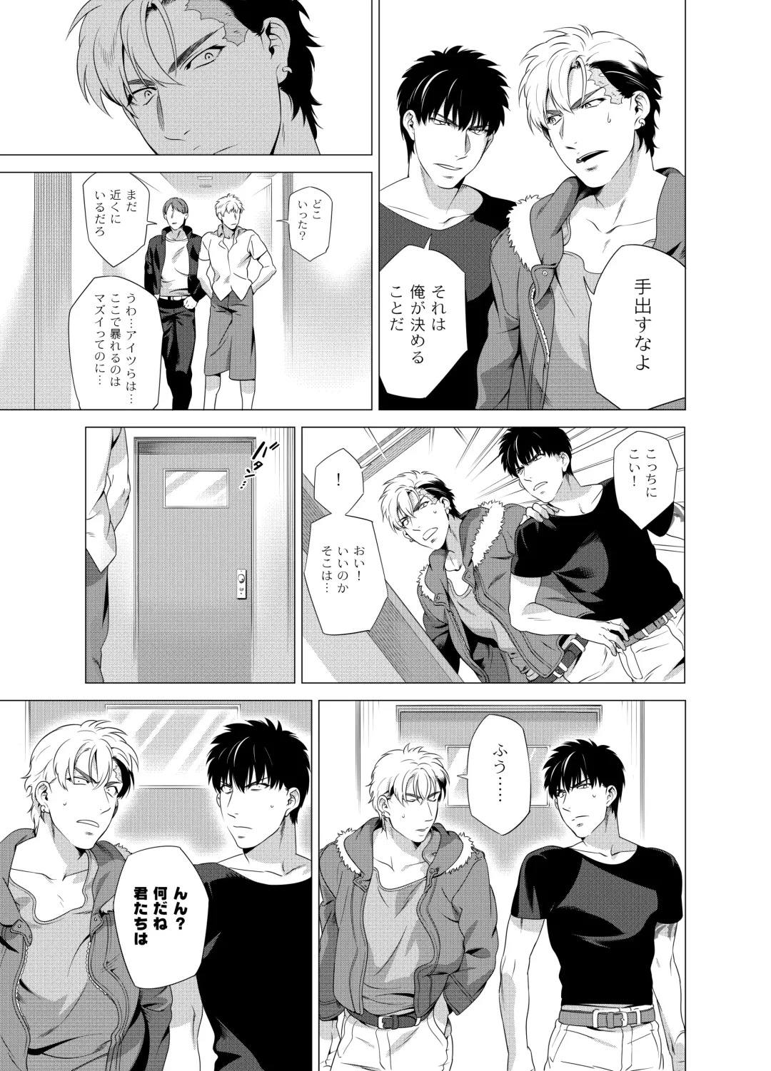 [Inumiso] DARKNESS HOUND 2 Fhentai - Page 22