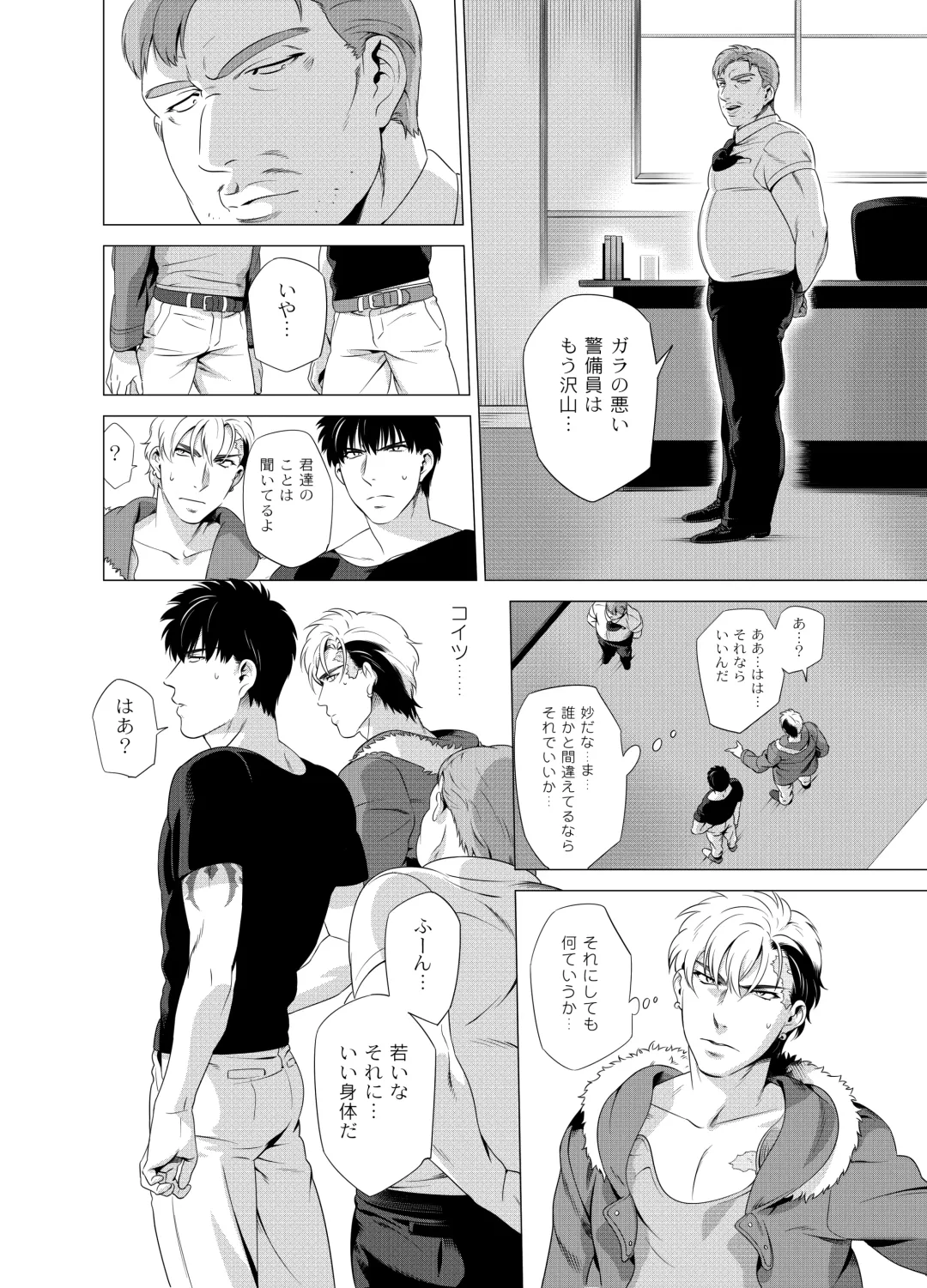 [Inumiso] DARKNESS HOUND 2 Fhentai - Page 23