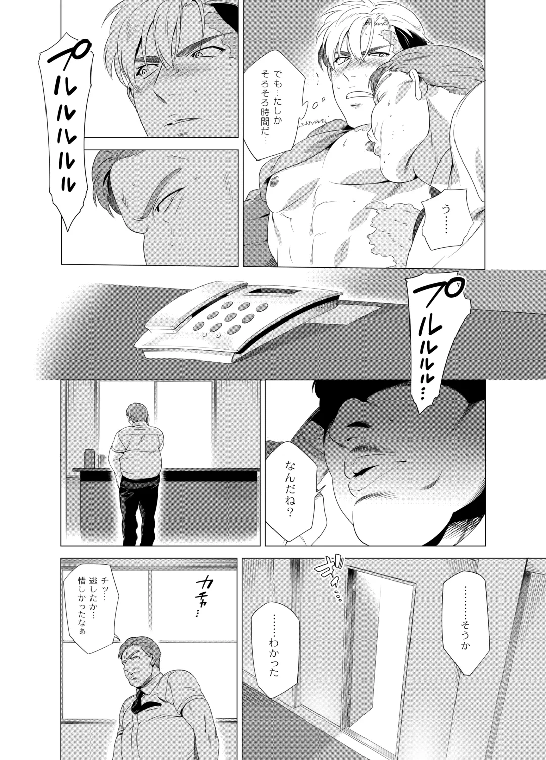 [Inumiso] DARKNESS HOUND 2 Fhentai - Page 29