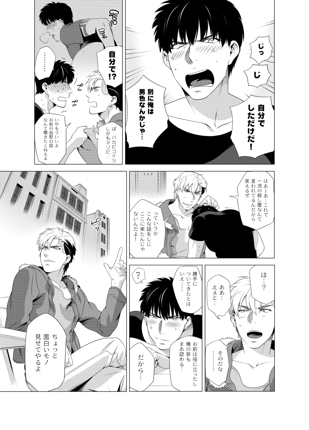 [Inumiso] DARKNESS HOUND 2 Fhentai - Page 32