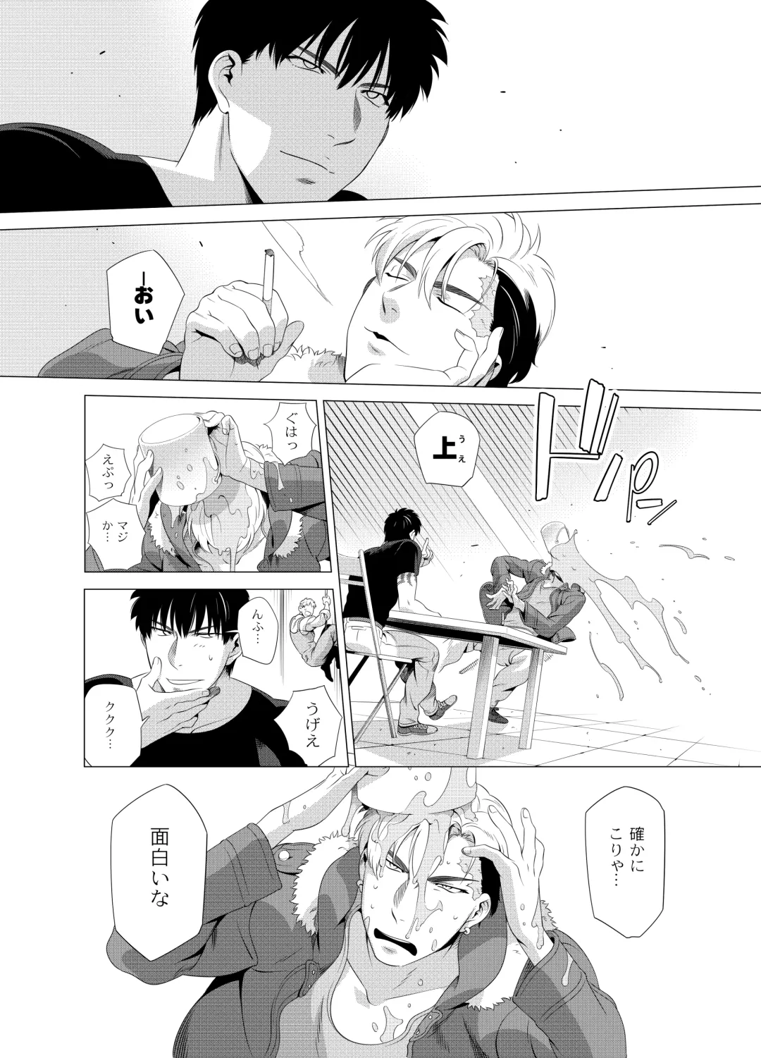 [Inumiso] DARKNESS HOUND 2 Fhentai - Page 35