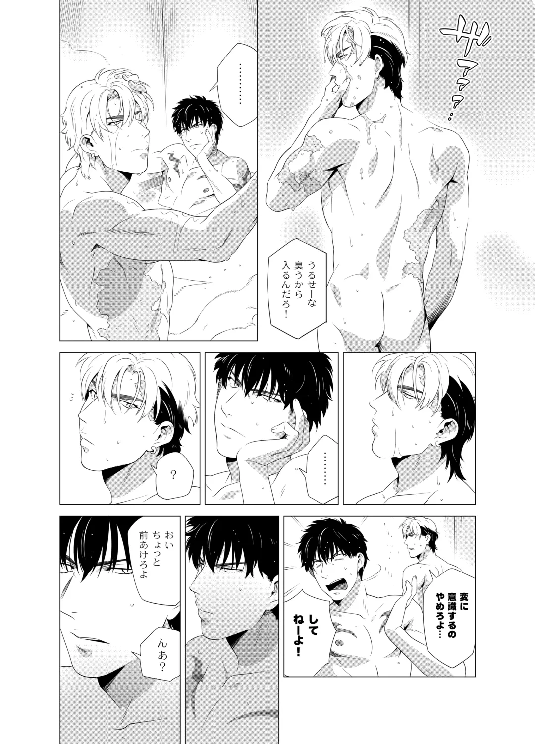 [Inumiso] DARKNESS HOUND 2 Fhentai - Page 37