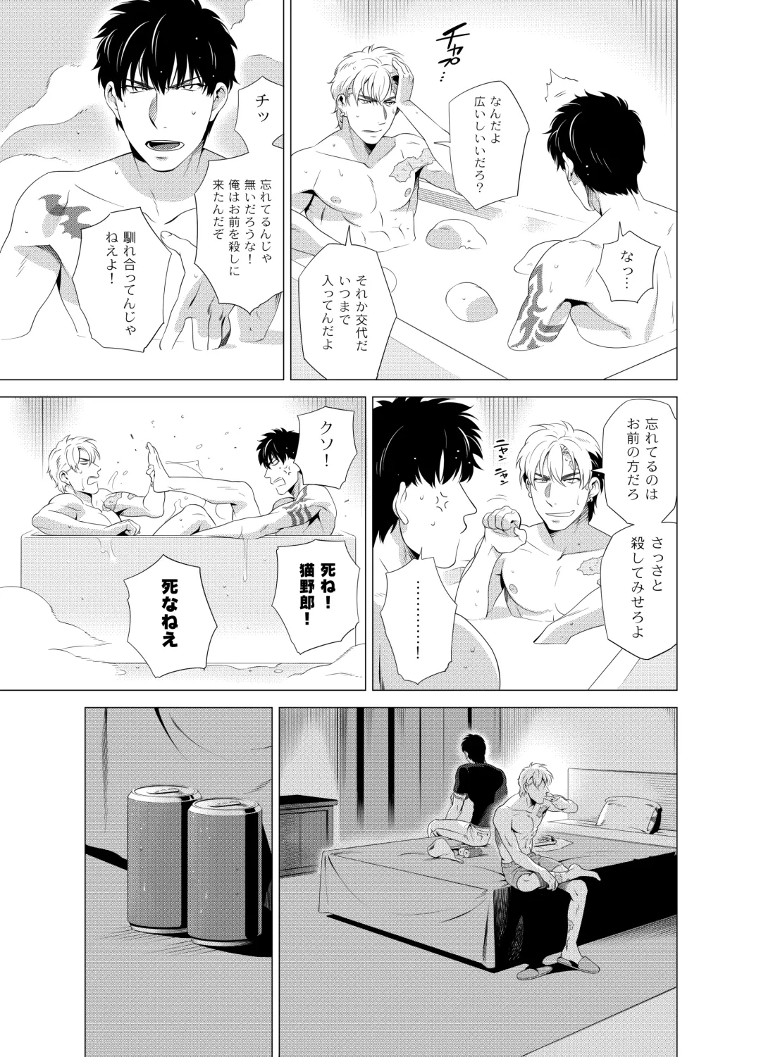 [Inumiso] DARKNESS HOUND 2 Fhentai - Page 38