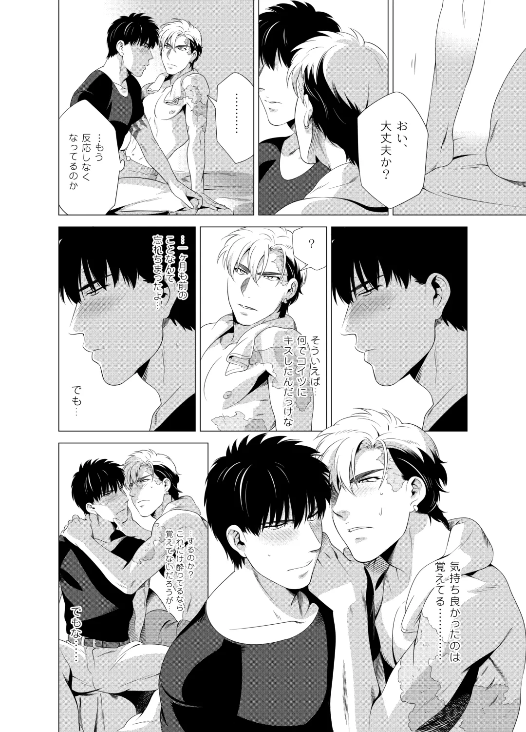 [Inumiso] DARKNESS HOUND 2 Fhentai - Page 41