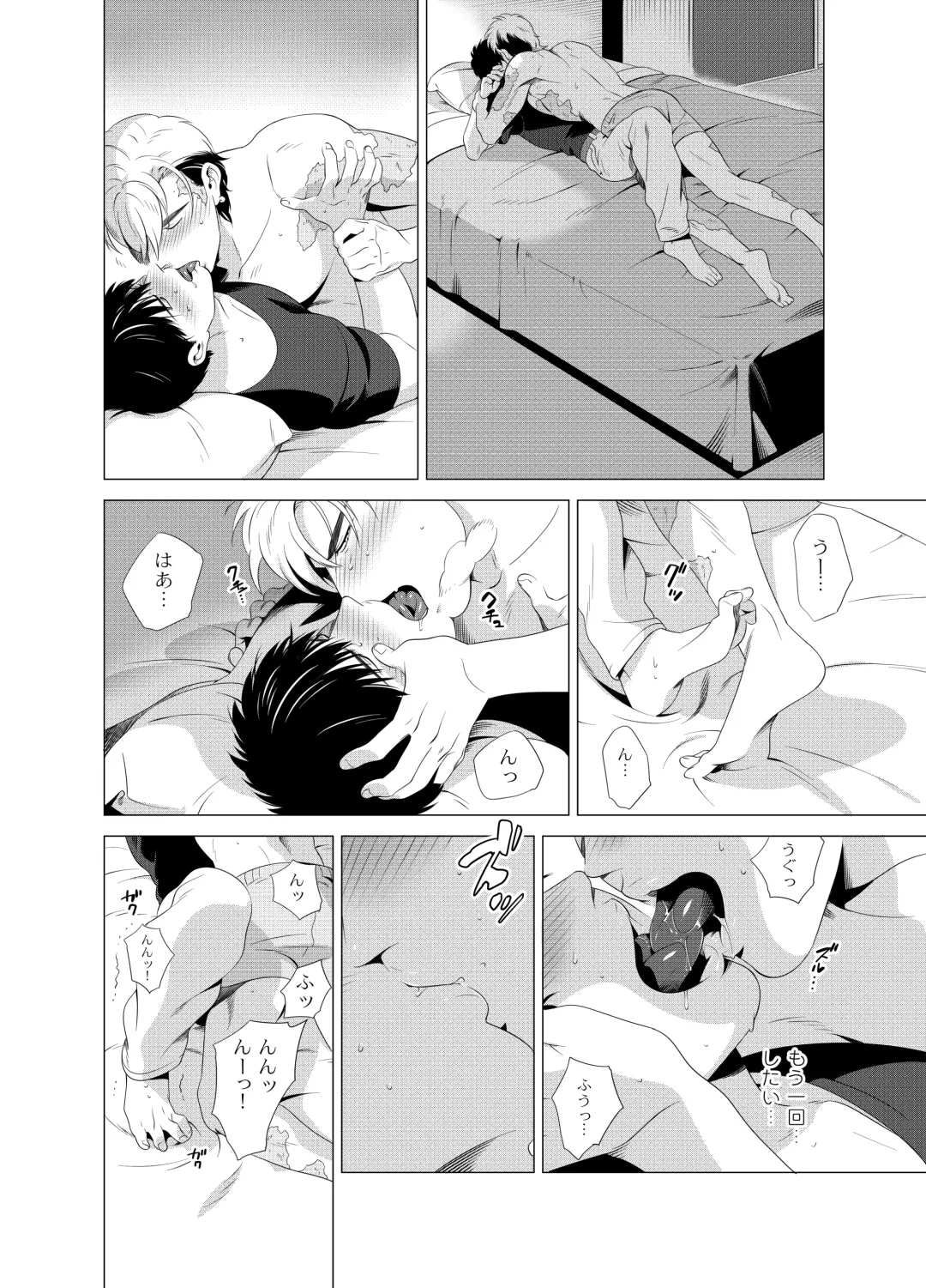 [Inumiso] DARKNESS HOUND 2 Fhentai - Page 43