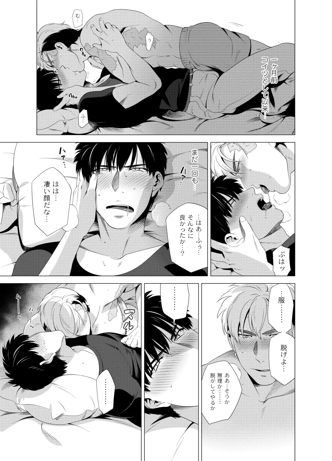 [Inumiso] DARKNESS HOUND 2 Fhentai - Page 44