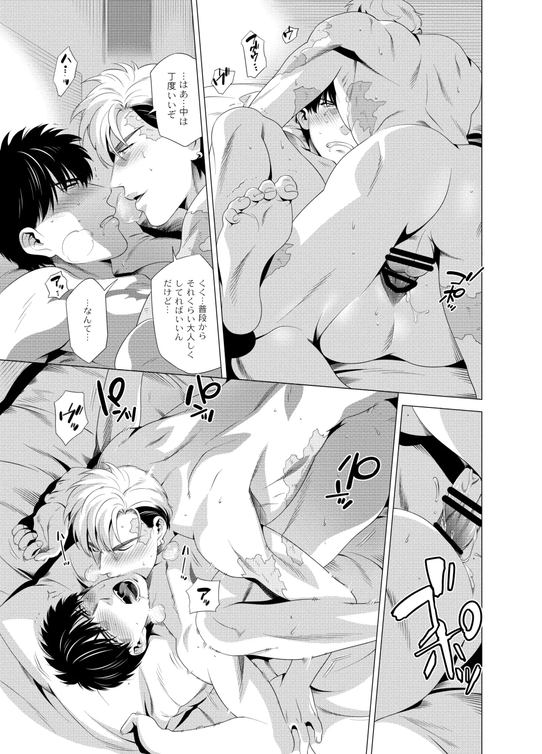 [Inumiso] DARKNESS HOUND 2 Fhentai - Page 48