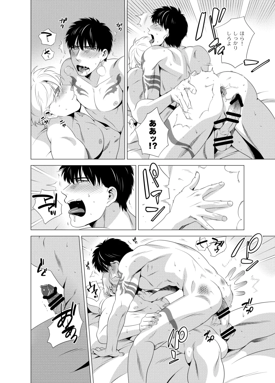 [Inumiso] DARKNESS HOUND 2 Fhentai - Page 55