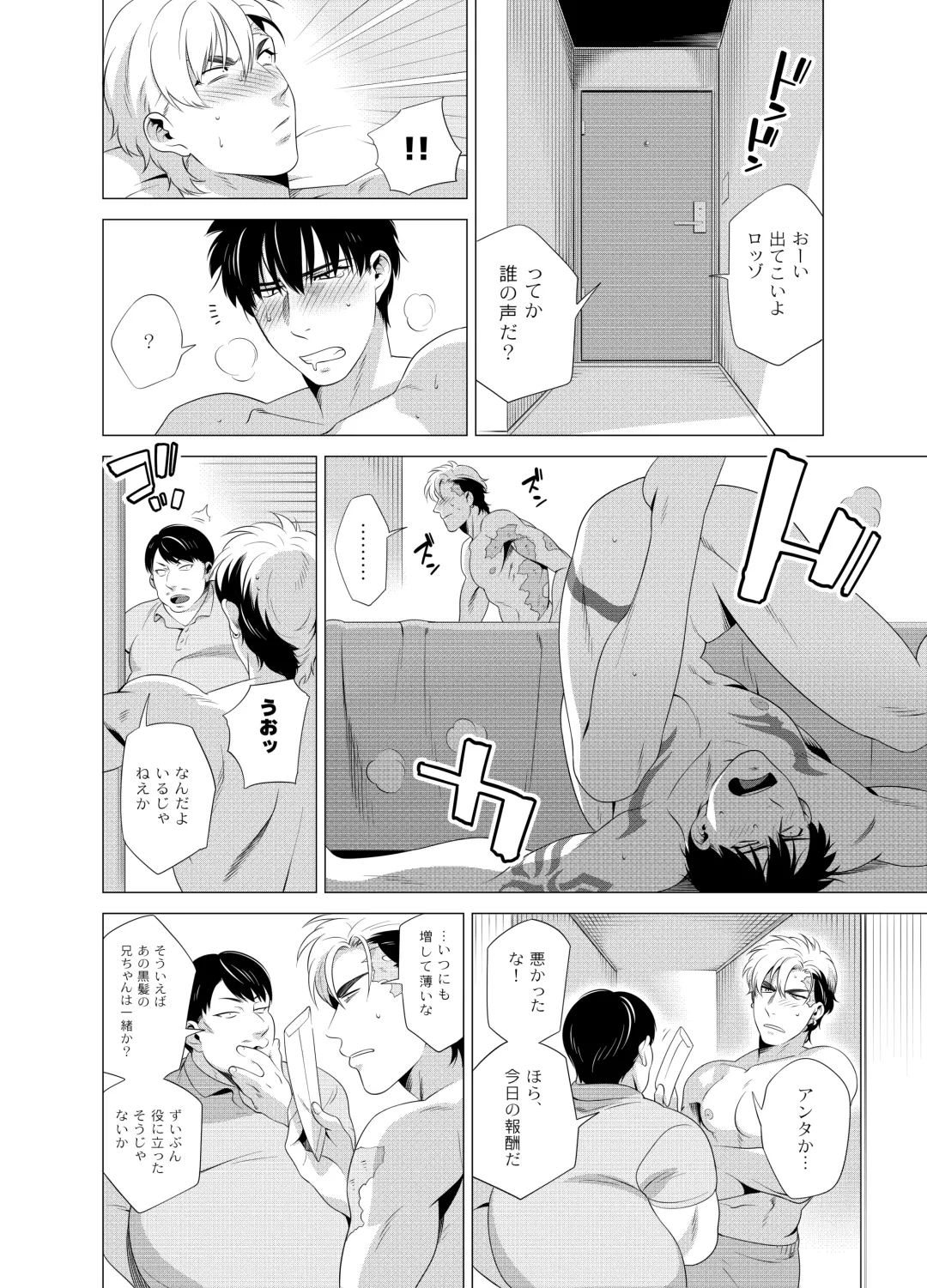 [Inumiso] DARKNESS HOUND 2 Fhentai - Page 57