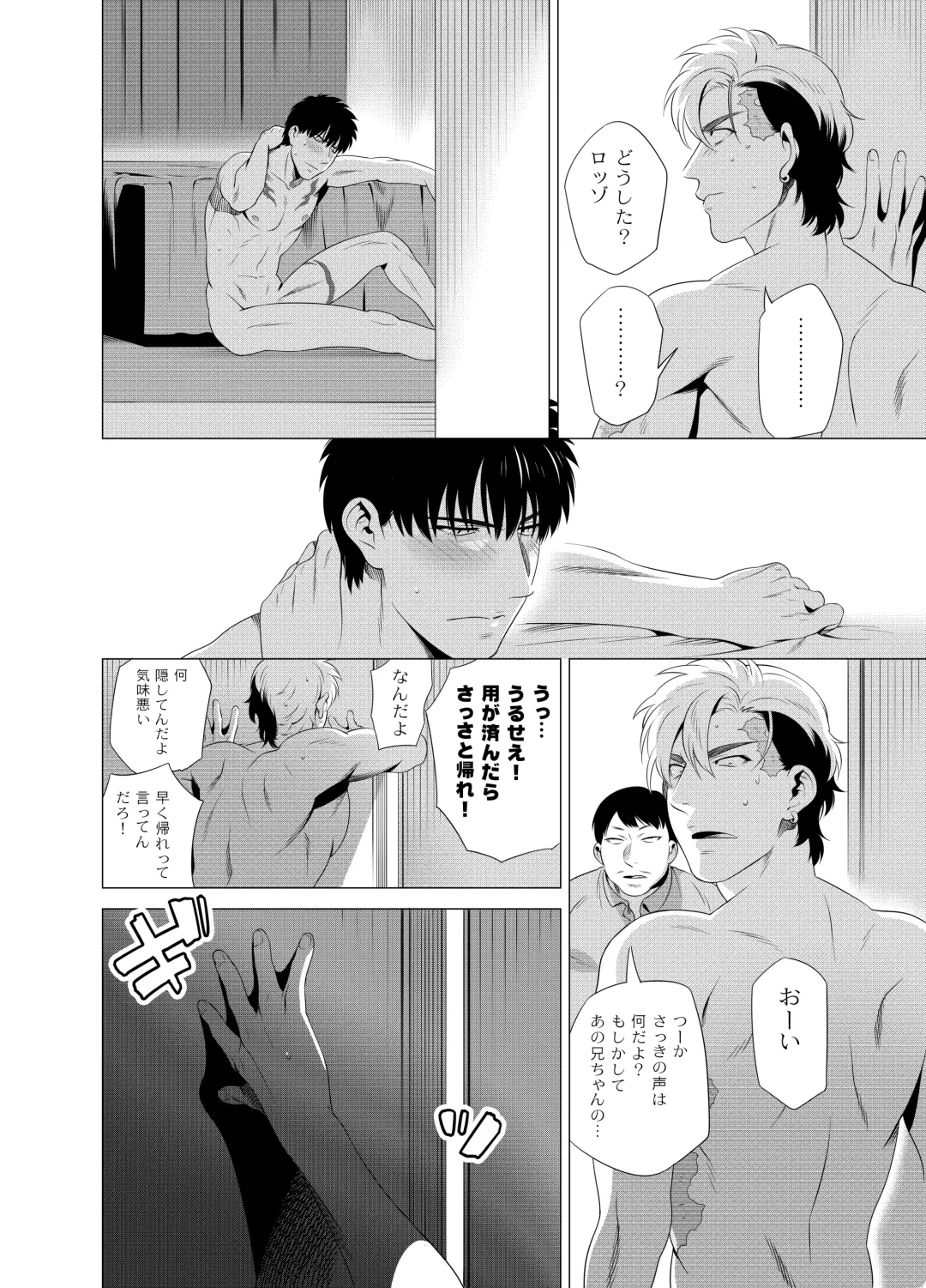 [Inumiso] DARKNESS HOUND 2 Fhentai - Page 59