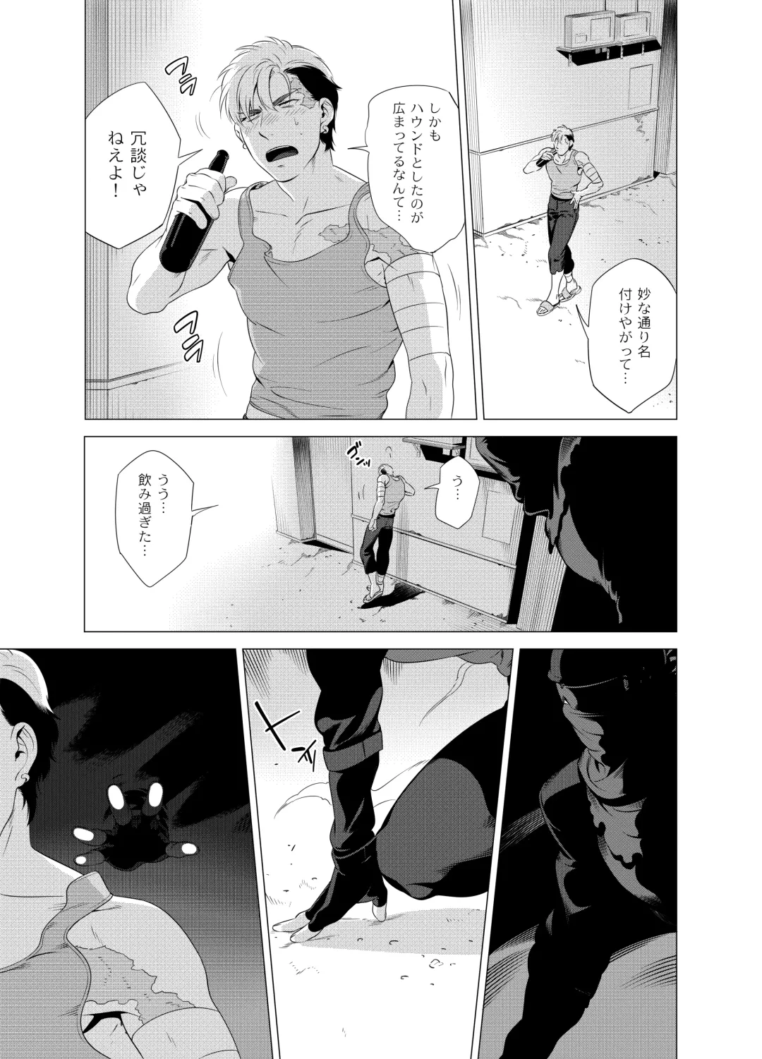 [Inumiso] DARKNESS HOUND 2 Fhentai - Page 6