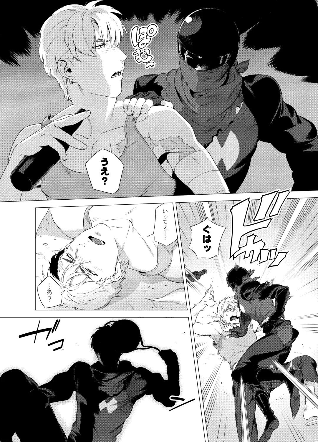 [Inumiso] DARKNESS HOUND 2 Fhentai - Page 7