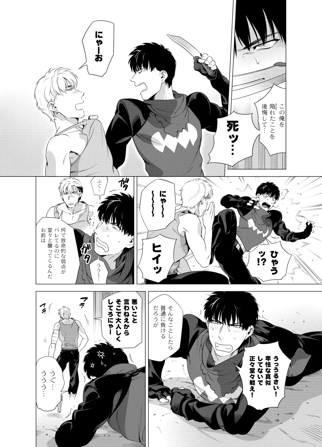 [Inumiso] DARKNESS HOUND 2 Fhentai - Page 9