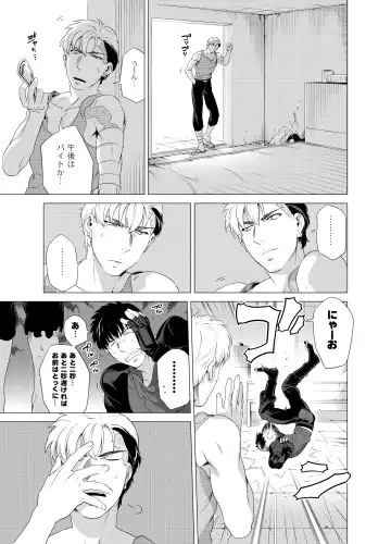 [Inumiso] DARKNESS HOUND 2 Fhentai - Page 10