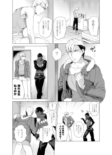 [Inumiso] DARKNESS HOUND 2 Fhentai - Page 11