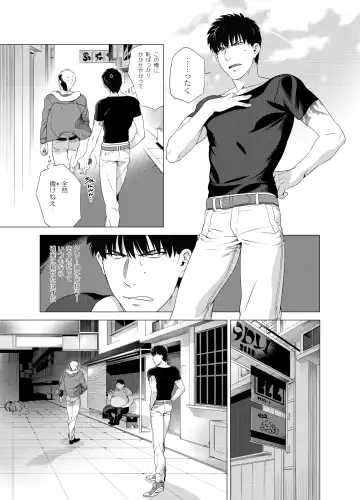 [Inumiso] DARKNESS HOUND 2 Fhentai - Page 12