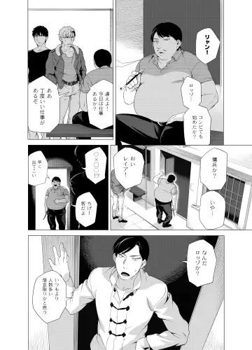 [Inumiso] DARKNESS HOUND 2 Fhentai - Page 13