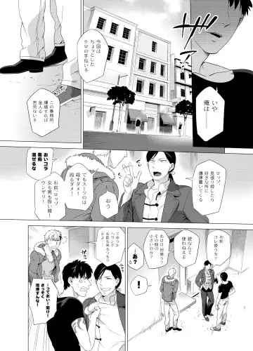 [Inumiso] DARKNESS HOUND 2 Fhentai - Page 15