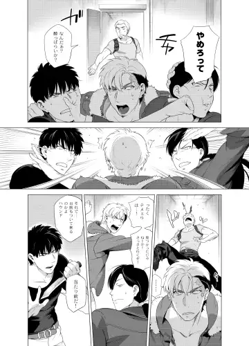 [Inumiso] DARKNESS HOUND 2 Fhentai - Page 16