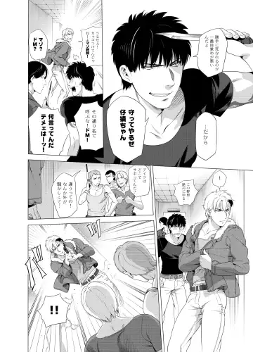 [Inumiso] DARKNESS HOUND 2 Fhentai - Page 17