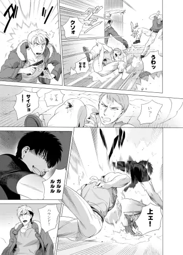 [Inumiso] DARKNESS HOUND 2 Fhentai - Page 18