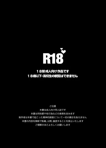 [Inumiso] DARKNESS HOUND 2 Fhentai - Page 2