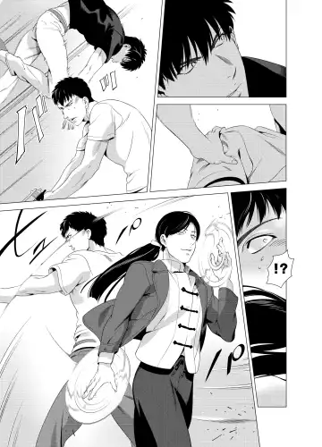 [Inumiso] DARKNESS HOUND 2 Fhentai - Page 20