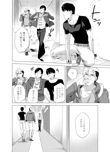 [Inumiso] DARKNESS HOUND 2 Fhentai - Page 21