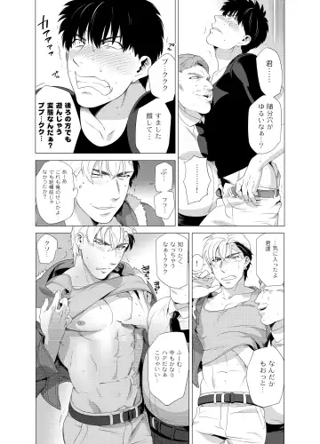 [Inumiso] DARKNESS HOUND 2 Fhentai - Page 27