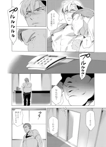 [Inumiso] DARKNESS HOUND 2 Fhentai - Page 29