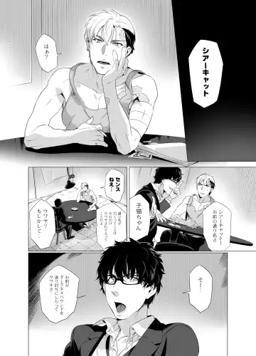 [Inumiso] DARKNESS HOUND 2 Fhentai - Page 3