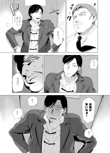 [Inumiso] DARKNESS HOUND 2 Fhentai - Page 30