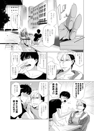 [Inumiso] DARKNESS HOUND 2 Fhentai - Page 31