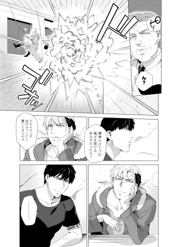 [Inumiso] DARKNESS HOUND 2 Fhentai - Page 34