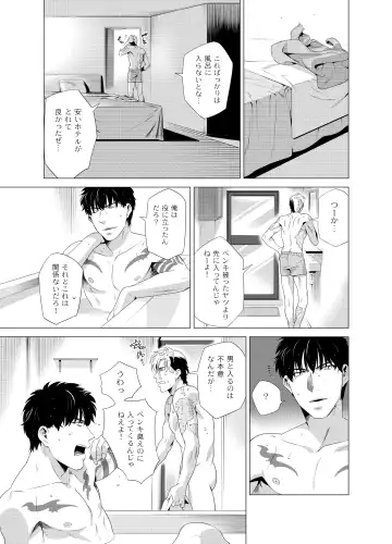 [Inumiso] DARKNESS HOUND 2 Fhentai - Page 36