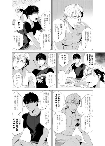 [Inumiso] DARKNESS HOUND 2 Fhentai - Page 39