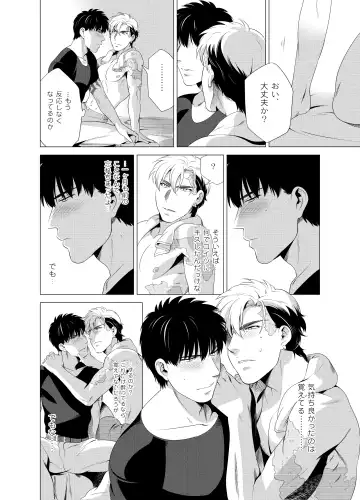 [Inumiso] DARKNESS HOUND 2 Fhentai - Page 41