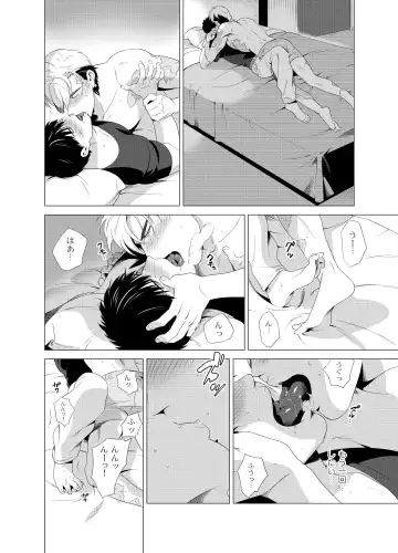[Inumiso] DARKNESS HOUND 2 Fhentai - Page 43