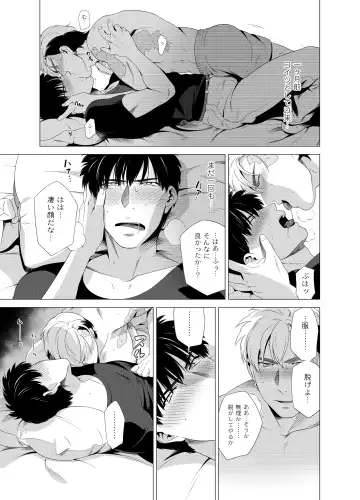 [Inumiso] DARKNESS HOUND 2 Fhentai - Page 44