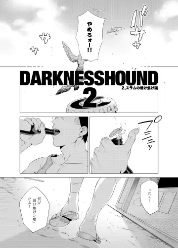 [Inumiso] DARKNESS HOUND 2 Fhentai - Page 5